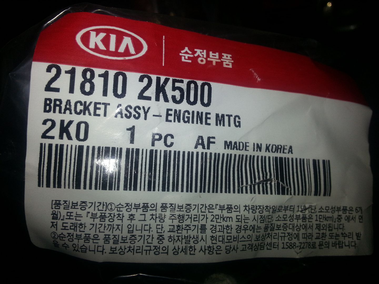 Motor Engine Mount Replacement Kia Soul Forums Kia Soul Owners